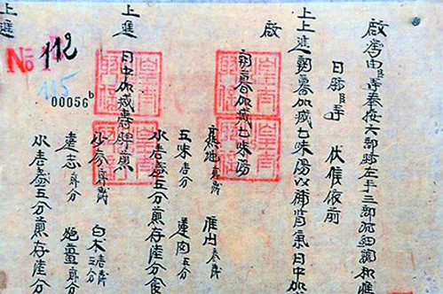 11 di sản tư liệu